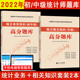 相关知识初中级统计师考试章节练习题 中级统计师教材配套用书历年真题高分题库统计业务知识 2022年统计师考试高分题库 初级