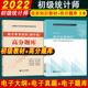 全2本 高分题库 初级统计资格证 统计师考试教材 正版 统计初级统计教材中国统计社 备考2022年全国初级统计师考试教材