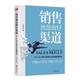 渠道管理新法 销售就是做好渠道 都不知道 人 王亚东著 99%