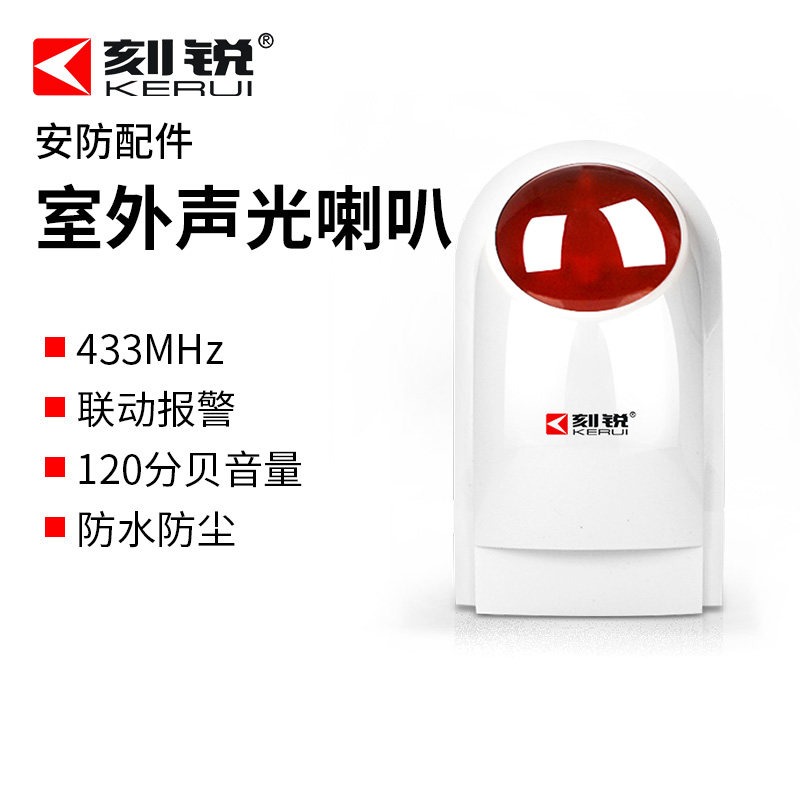 wireless Siren Sound and light siren Alarm Wireless Speaker wireless Sound and light alarm devicein the Electronic/Electrician , Burglar alarm equipment and systems , Security accessories  category - from Buy2taobao.com to provide professional Taobao agent buy service