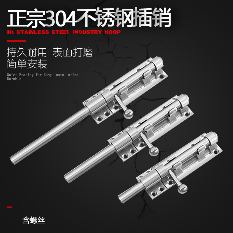 大门防盗插销明插销