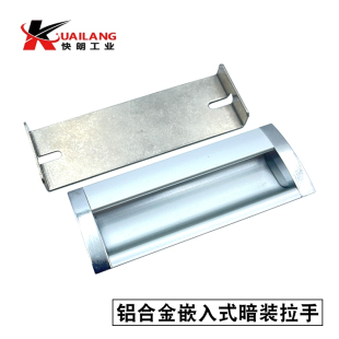 E-XAD71-A105铝合金嵌入式暗装拉手抽屉抽手内嵌扣手铁皮柜门把手