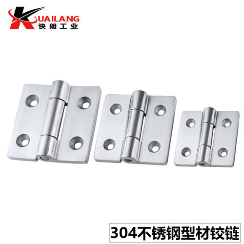 快朗不锈钢型材合页304