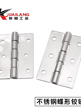 E-LHHS65/75不锈钢304偏置型蝶形铰链 HFV21-65/75错位孔合页