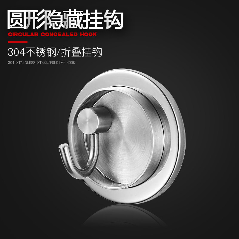 304不锈钢挂钩玄关门口隐藏旋转单钩工程创意墙壁挂免打孔挂衣钩在类目 基础建材, 家用五金, 家具五金, 挂衣钩中 - 来自Buy2taobao.com提供专业的淘宝代购服务
