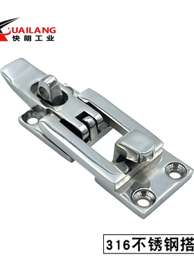 HGA53-28中载型 带挂锁孔型搭扣 KL3-052X平门搭扣 316侧门搭扣