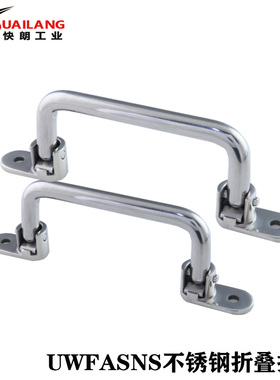 UWFASN138/158/180不锈钢折叠拉手XAE66/67工业设备活动把手拉手