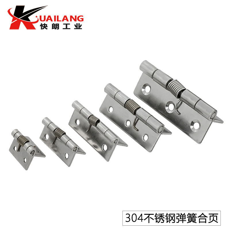 弹簧合页弹簧铰链自关合页