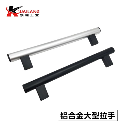 管形大把手铝合金大型拉手