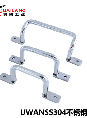 304不锈钢工业拉手UWANSS/ UHFNSS110角型双弯拉手把手箱柜提手