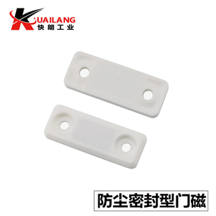 HFU51-30标准磁力扣 强吸力带密封PP材质防尘门吸 MC-JM45WT