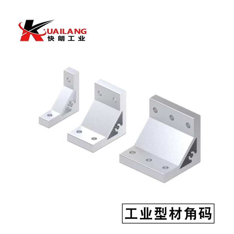 30系列工业型材角码大全45/90/135度 ABC01-G306-30-20连接件角座