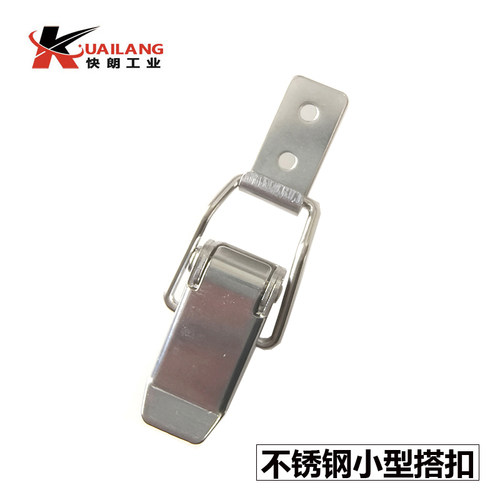 C-1129不锈钢小型搭扣 工具箱锁扣 弹簧箱扣 304工业设备机械锁扣