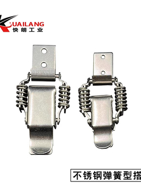 HFQ76-25/40/60弹簧型搭扣 不锈钢搭扣PKBSLA/PKBSL1/PKBSL2