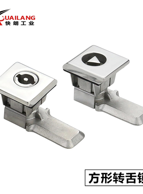 MS813方形转舌锁MS817配电箱环网柜AE箱开关柜门锁不锈钢伸缩式锁