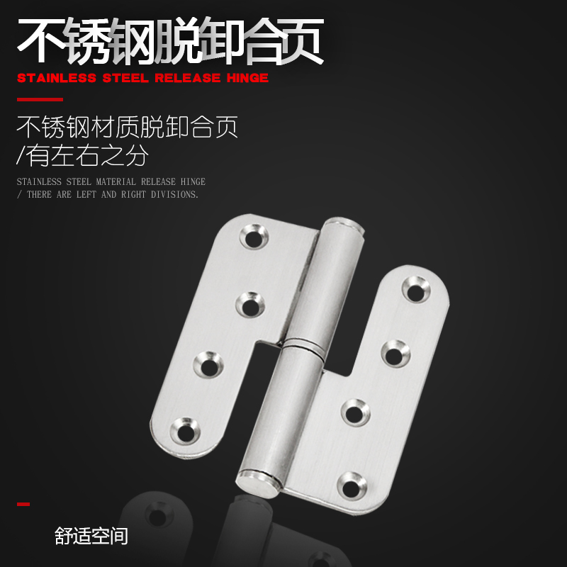 4寸圆角旗形房门平开脱卸合页