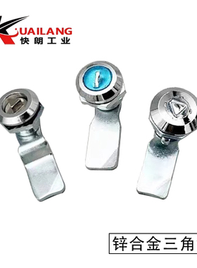 XAS01 XAS02 XAS11 XAS35 XAS38-N/A/B 锌合金圆柱锁 三角锁