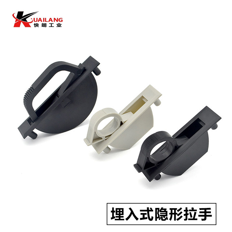 埋入式旋转隐藏隐形工业拉手塑胶半圆扣手塑料拉环机柜工业把手