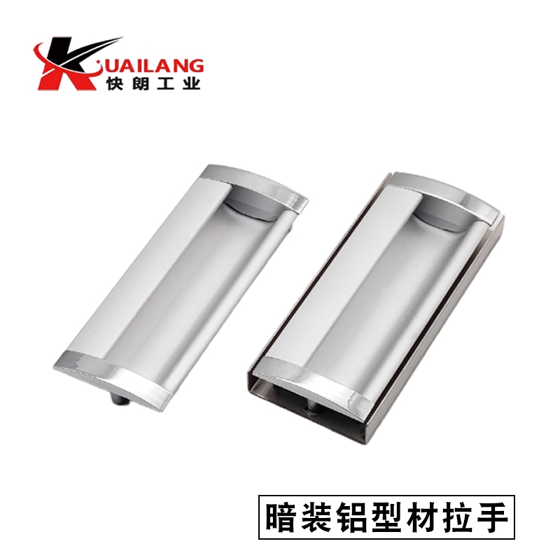 快朗AKJ01暗装抽屉拉手