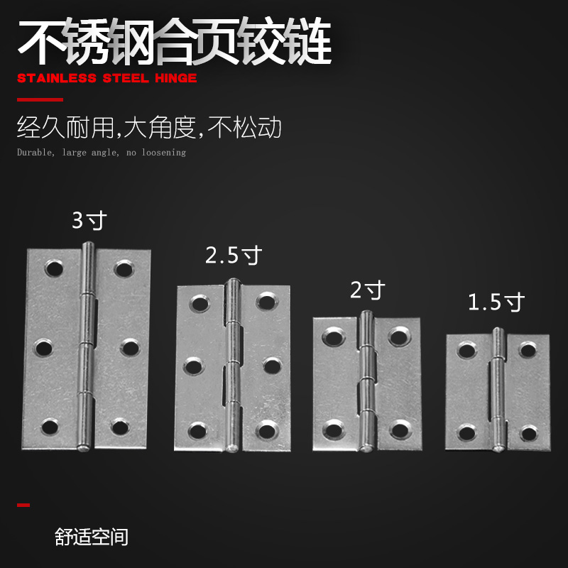 不锈钢合页铰链合叶柜门铰链