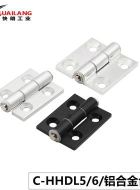 C-HHDL5/6/8/8-45 C-HHBDL C-HHDLS8/845-5/6 铝合金型材铰链合页