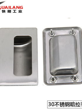 UWUAN94/109.5/138-N/B拉手304不锈钢暗拉手嵌入式提手暗装拉手