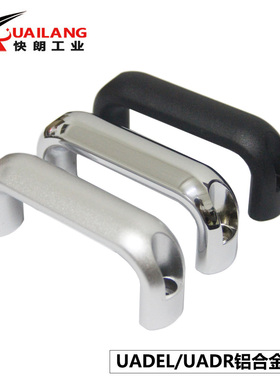 UADR/UADLA/UADEL-100/116/132/150/164/196铝合金拉手椭圆把手