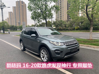 左右軚舵脚垫路虎发现神行Land Rover Discovery Sport floor mat