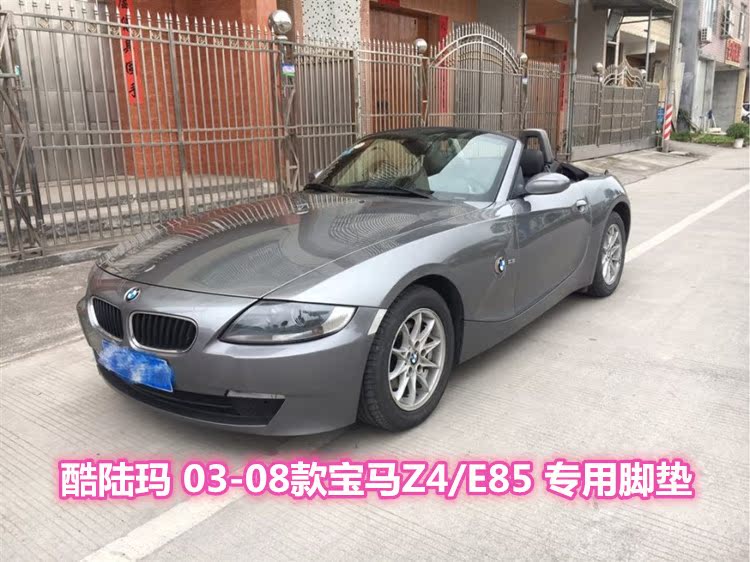 左右軚舵车脚垫03-08款宝马z4  e85 e86 双门硬顶 敞篷 floor mat