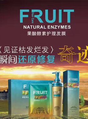 包正品果酸酵素护理瑞丝卡特发膜滋养干燥修复护发素倒膜80g*10片