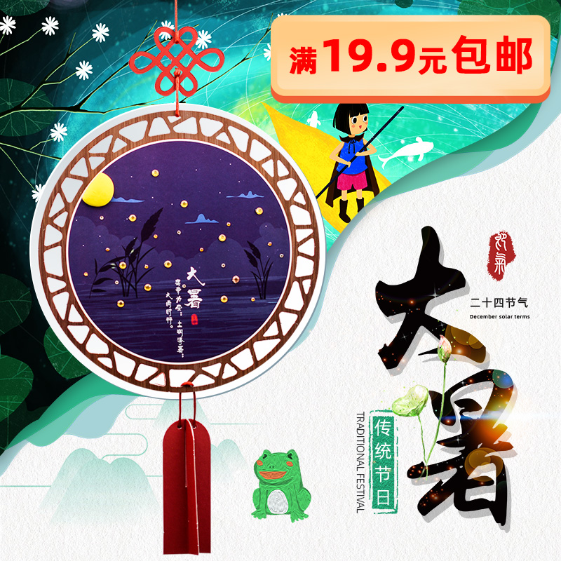 幼儿园儿童手工24节气挂饰材料包