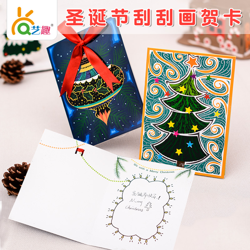 幼儿园圣诞节儿童手工diy制作刮刮画贺卡材料包送妈妈创意礼物