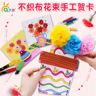 母亲节艺趣儿童创意手工卡片diy材料包教师节送老师生日立体贺卡