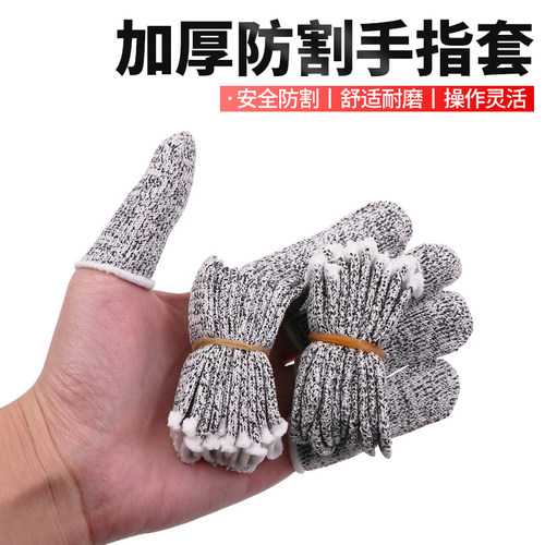 防割指套高达模型制作工具保护套