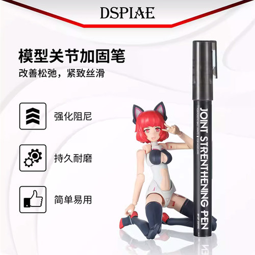 迪斯派关节胶笔松动加固强化阻尼