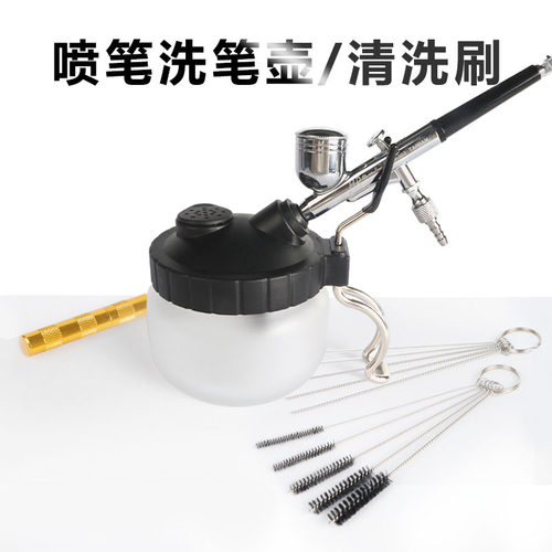 喷笔清洗壶废液收集使用便捷