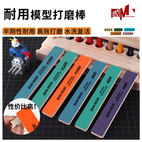 高达模型打磨棒模型拼装工具