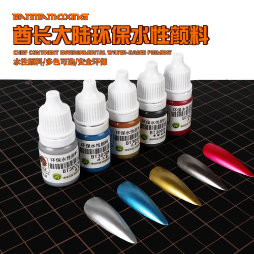 酋长大陆手涂漆金属漆送调色盘