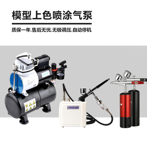 高达模型手办喷涂上色迷你气泵