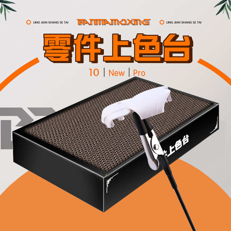 高达模型专用喷漆夹上色底座