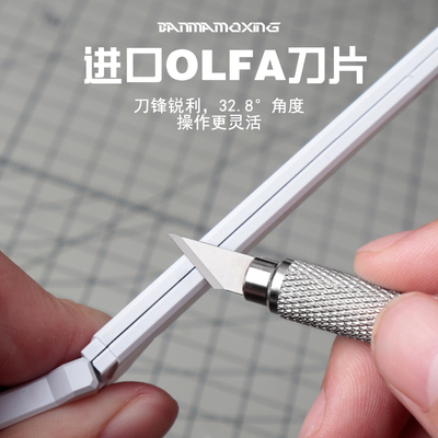 笔刀高达模型拼装工具雕刻刀