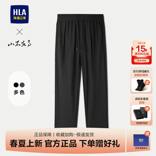 海澜之家休闲裤男士裤子松紧腰