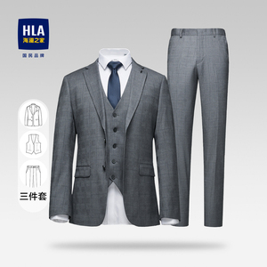 HLA/海澜之家三件套西服套装2023秋冬新款平驳领胸针点缀修身套西