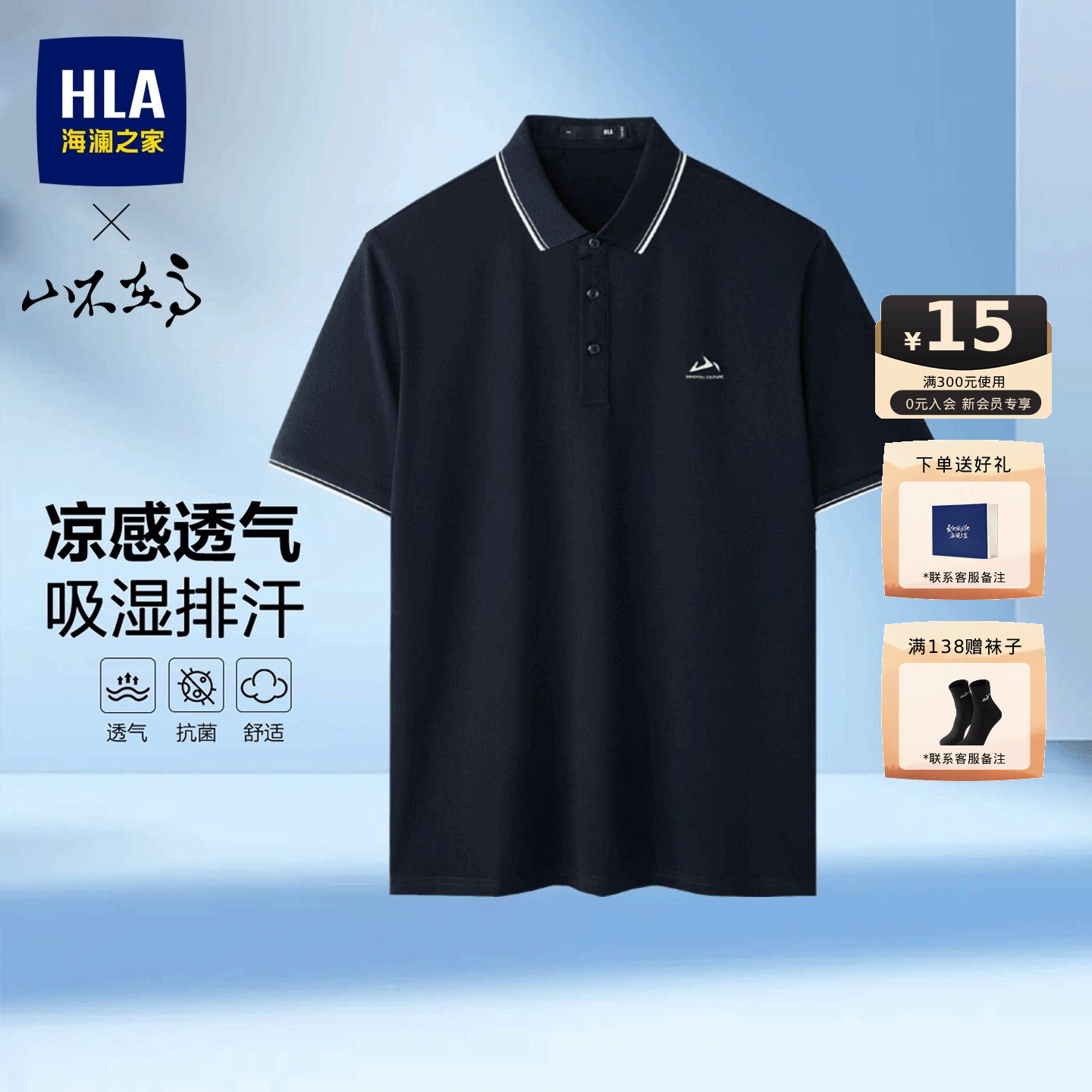 海澜之家短袖POLO衫男士中年爸爸										