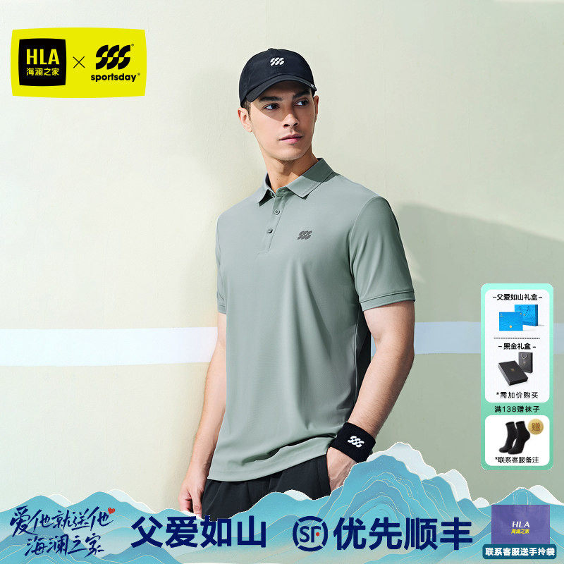 HLA/海澜之家运动短袖Polo衫夏季新款凉感透气上衣男中年爸爸男装