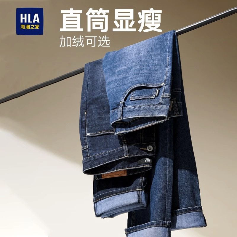 海澜之家秋冬新品牛仔裤