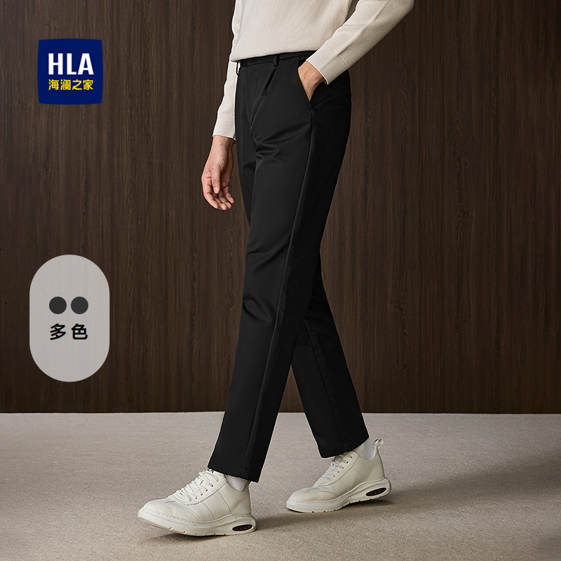 海澜之家纯色舒适亲肤通勤休闲裤