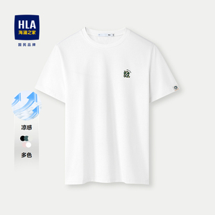 大码 T恤2025春夏新款 凉感白色圆领短t男 海澜之家蛇年贺岁短袖 HLA