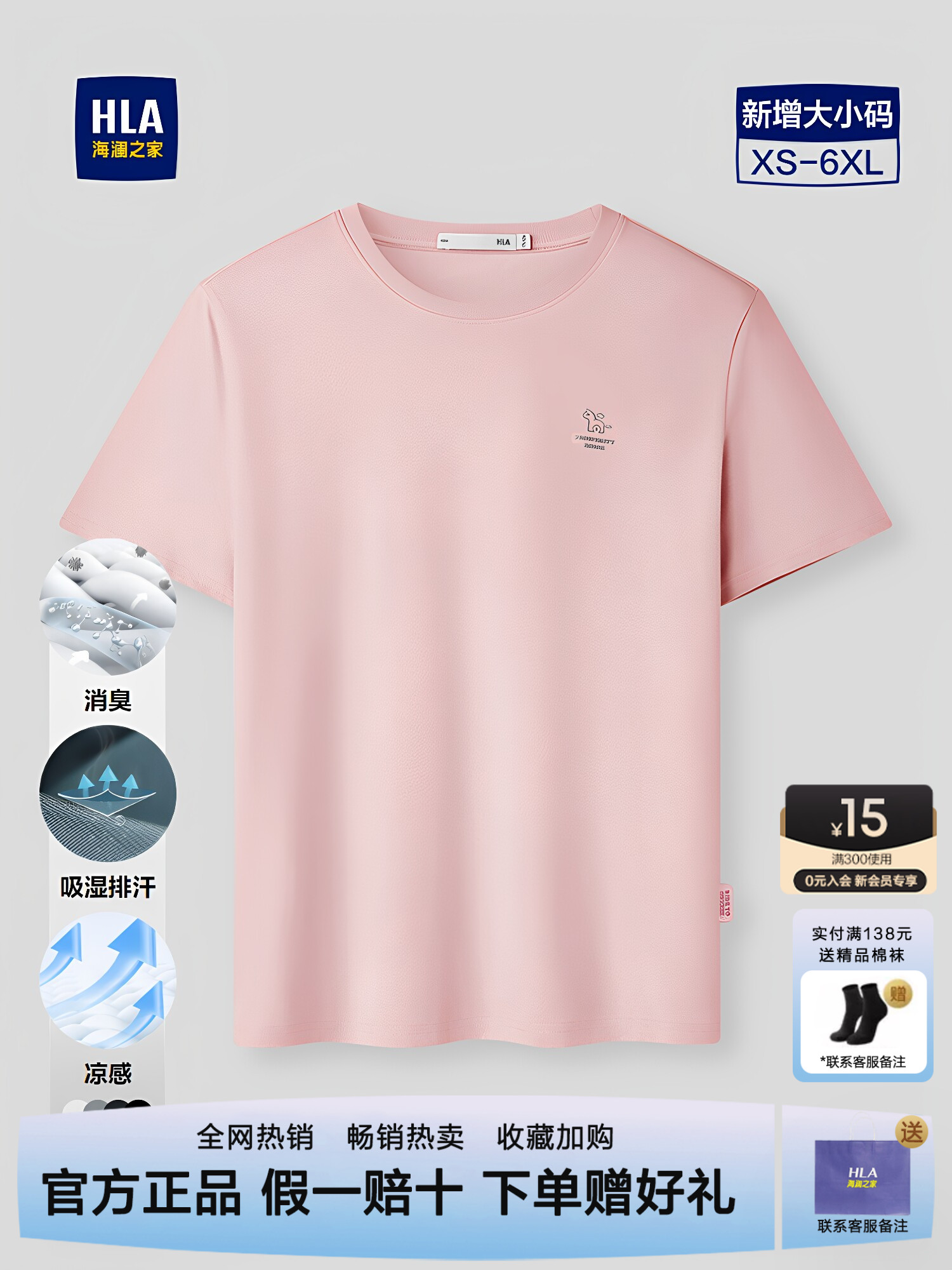 HLA海澜之家马年短袖T恤男2026夏季新款凉感中年爸爸简约粉色上衣