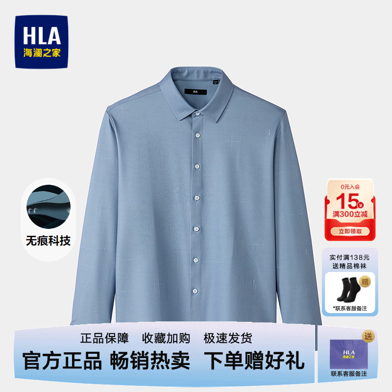 HLA/海澜之家全身印花长袖衬衫2026秋季新方领字母休闲风衬衣男
